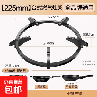 Gas stove rack support gas stove bracket gas stove table gas stove rack pot rack stove rack anti-slip shelf countertop kitchen gas bracket gas stove accessories five-claw cast steel 225mm anti-slip and non-rusting