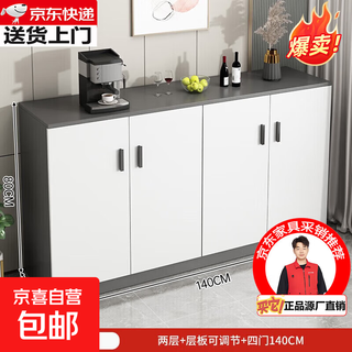 Light luxury sideboard cupboard living room wall storage cabinet multi-functional storage cabinet modern simple tea cabinet wine cabinet four doors two layers widened version 140*40*80cm self-assembly