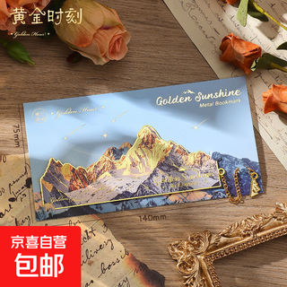 Popular rizhao jinshan special-shaped metal bookmarks, chinese style, high-value art, romantic scenery, reading book page clips, cultural and creative gifts, golden moment-metal bookmarks
