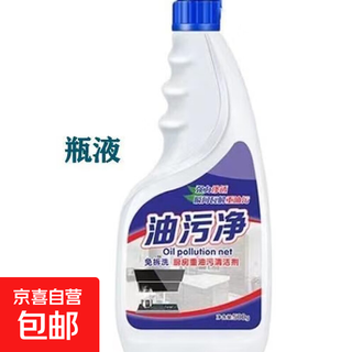 Nintaus high temperature and high pressure steam cleaning machine cleaning machine household kitchen air conditioner household appliances range hood cleaning and disinfection glass cleaning machine oil stain removal 1 bottle 500g + no nozzle