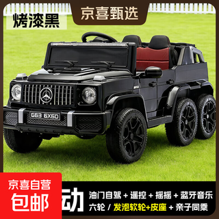 Mercedes-benz big g children's electric car with four 6-wheel baby toy remote control car that can seat men, women and children, rechargeable stroller, painted black/six-drive + soft wheel leather seat + 12v10 chaowei battery + dual throttles