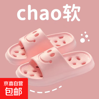 Eva children's slippers for summer bathing for boys and girls, non-slip, hollow, leak-proof, non-smelly feet, soft-soled sandals, parent-child style, eva smiley face/pink 34, inner length 20.5cm