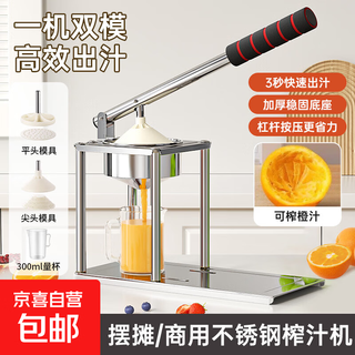 Pomegranate juicer, orange juice squeezer, manual juicer, small household stall special fruit squeezer artifact, flat head + pointed head, stainless steel juicer, free 300ml measuring cup