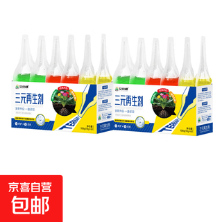 Plant three-way regenerant green leaf rooting and flowering flower fertilizer gardening potted green plants and flowers a three-way regenerant 108ml*2 box