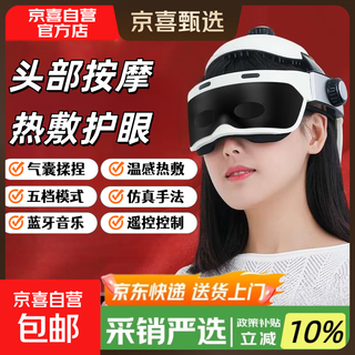 Guobu yunyi head massager doubles the ease of flattening the head and eyes, all-in-one massager, scalp decompression, intelligent soothing sleeper, fatigue massage airbag, children's gift, white flagship, temperature-sensing airbag kneading + five-speed mode + bluetooth music + remote control
