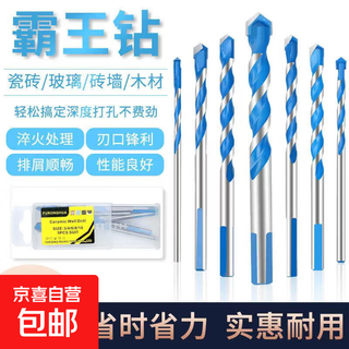 Hard overlord drill triangular handle wall brick cement wall reinforced glass tile special alloy drill bit drilling artifact blue overlord drill 5mm 1 piece