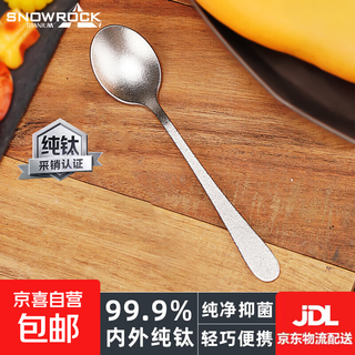 Snow rock titanium spoon ice flower silver pure titanium korean table spoon stirring spoon antibacterial spoon lightweight spoon ice flower silver pure titanium table spoon
