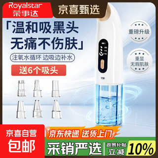 Royalstar blackhead absorbing artifact beauty instrument home facial small bubble blackhead pore cleaning extractor practical new year's day holiday gift for boys and girls fully equipped with rechargeable powerful suction + deep cleansing + remove blackheads in seconds