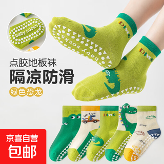 Dotted anti-slip children's floor socks spring and autumn men's anti-slip mid-calf socks absorb sweat and deodorize cartoon dinosaurs mixed colors 5 pairs 3-5 years old