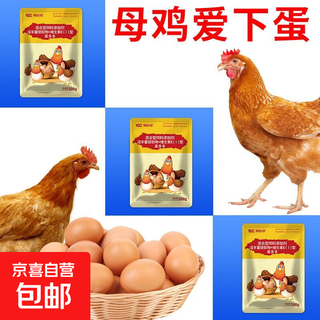 Use it for free-range egg laying. chickens, ducks and geese can lay eggs in all seasons. it can increase egg production and double egg production. it can be used by chickens and ducks to lay more eggs. 200g*3 bags.