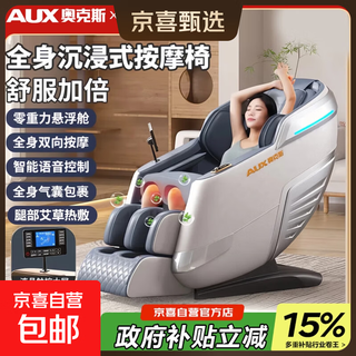 Aux 2025 new massage chair home full body space capsule zero gravity multi-function intelligent electric massage sofa chair birthday gift for mom and dad for parents’ day silver gray exclusive model | ai intelligent voice + jade movement + two-way kneading