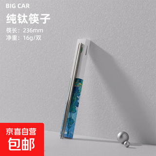 Big car 99.9% pure titanium cup beer cup healthy pure titanium water cup coffee cup portable water cup antibacterial chopsticks chopsticks gift box pure titanium natural color chopsticks 1 pair