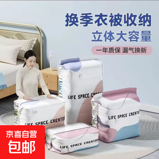 Jd logistics thickened 3d air-free three-dimensional bag vacuum quilt compression bag quilt clothing storage bag air-free three-dimensional bag large size 80*100*38cm