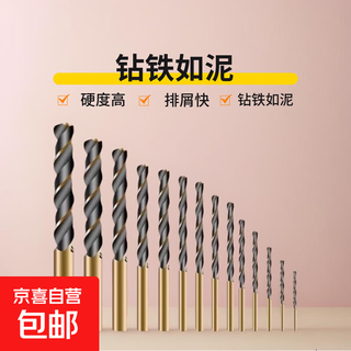 M4341 fully ground stainless steel twist drill carbide drill bit high speed steel copper carbon steel cast iron 2.5-14mm 1 fully ground m4341 nanshi fully ground stainless steel drill bit 3mm