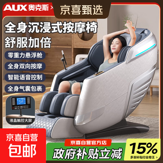 Aux 2025 new massage chair home full body space capsule zero gravity multi-function intelligent electric massage sofa chair birthday gift for mom and dad for parents’ day silver gray upgrade model | jade movement + voice control + quick central control