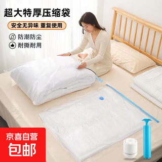 Jd logistics vacuum compression storage bag household transparent waterproof moisture-proof organizing foldable clothes quilt thickened blue edge transparent 50*70cm small size 1 piece