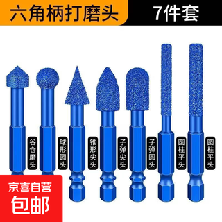 Diamond grinding head, hexagonal handle, carbide rotary file, flashlight diamond material, polishing burr trimming milling cutter, seven-piece set of grinding heads