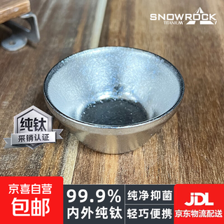 Snow rock titanium tea cup, inner and outer double-layer pure titanium tea cup, ice flower beveled edge tea cup, anti-scalding small tea cup, antibacterial and fresh-keeping master cup (1 piece) new ice flower beveled edge tea cup