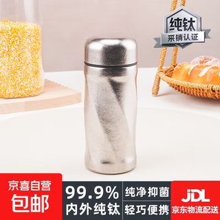 Snow rock pure titanium cup binghua pure titanium 200ml threaded pocket thermos cup portable outdoor titanium cup binghua 200ml threaded pocket thermos cup