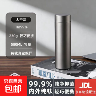 Xiaomi oem 99.9% titanium cup large capacity pure titanium thermos cup portable business water cup tea water separation titanium cup 500ml iron gray