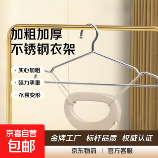 Stainless steel clothes hanger household clothes hanging rack thickened and thickened clothes hanging extra thick 4mm solid 4.0mm extra thick extra large 45cm 2 pcs