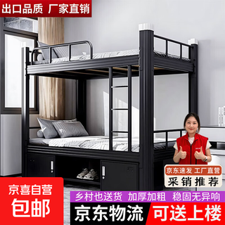 Bunk bunk iron frame bed staff dormitory thickened bunk bed construction site student apartment double height bed 0.9 meters wide black with bed board