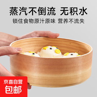 Wooden steamer lower jaw soup pot steamer baby food supplement steaming grid handmade household breakfast steam tower lower jaw size 19.5cm (two layers and one cover)