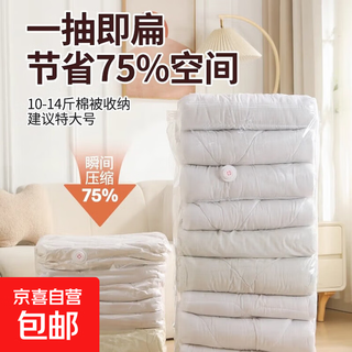 Jingdong logistics vacuum compression bag no-pumping clothes storage bag thickened clothes, quilts, and luggage special vacuum compression bag medium size 50*70cm vacuum compression bag 3 pack (thickened no-pumping)