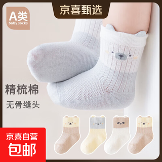 Type a combed cotton baby socks, spring and autumn, skin-friendly and breathable, type a cotton socks for children, men and women, boneless small ears, blue and brown bear boys (set of three pairs), one size fits all, xs 0-6 months