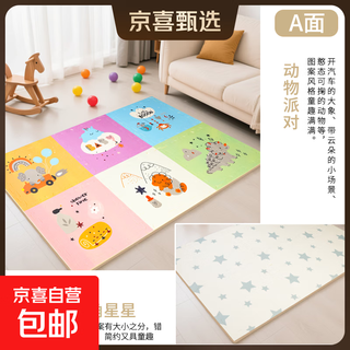 Various color matching baby crawling mats spliced anti-fall xpe safety mats bedroom moisture-proof living room sound insulation splicing mat animal party + five-pointed star 60*60*2cm 6 pieces