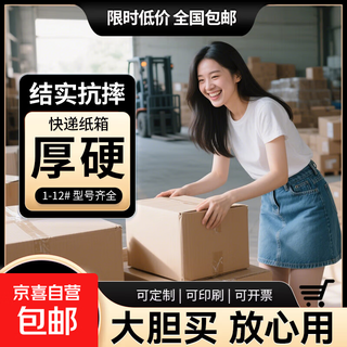 Moving carton large storage organization carton storage express packaging box logistics packaging box no. 3 430*210*270mm 20 pieces five layers thickened and hardened 6 mm thick