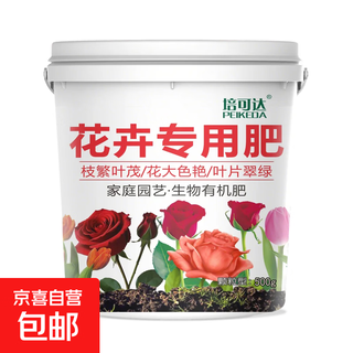 Special flower cultivation household fertilizer for flowers and green plants, microbial compound fertilizer, organic fertilizer granules, slow-release fertilizer, flower and grass fertilizer, flower general fertilizer 500g 2 barrels