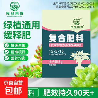 Money tree type compound fertilizer for rooting and strong seedlings, glossy leaves for potted plants, organic granular nutritional slow-release low chlorine fertilizer, 10 packs, individually packaged - with trial pack