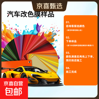 Car color changing film full body pet film suitable for all models such as tesla, xiaomi ideal, etc. colorful car body film for the entire car. free construction nationwide. sample. choose any three colors and mail the sample + a small gift.