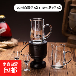 Glass wine dispenser, white wine cup set, household small wine cup, small wine cup, shot glass, commercial 100ml wine bottle*2+10ml wine glass*2