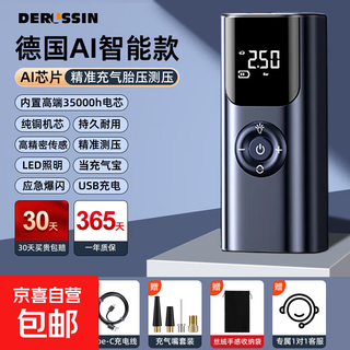 Car emergency strong starting power supply, air pump, integrated car machine, spare battery, power bank, inflator and fire starter, smart air pump