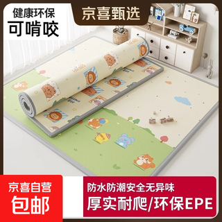 Thickened climbing mat for babies, household, formaldehyde-free, non-toxic and odorless, baby and children's anti-fall floor mat, pe crawling mat, anti-fall and odorless, 180*200cm, 1.5cm thick, double-sided pe, shipped with random pattern, 3c certification