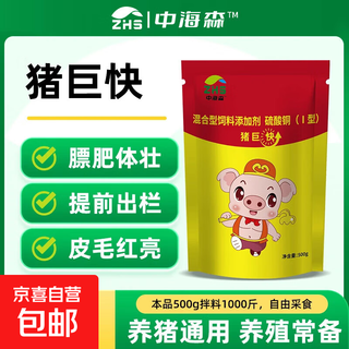 Genuine pigs gain weight quickly, gain weight, grow meat, and enlarge the skeleton. mixed feed additives for fattening pigs, appetizers, veterinary use, 10 bags, breeding selection