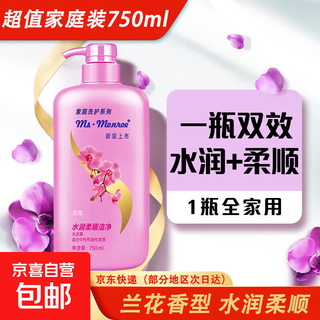 Ms.monroe daily care family pack refreshing oil control moisturizing and smooth shampoo for men and women shampoo cream red bottle 750ml*1 bottle