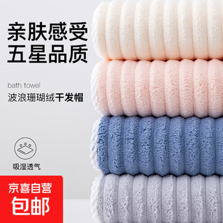 Hair drying cap super water-absorbent and quick-drying coral velvet extra large hair shower cap for women to wipe her head large towel bath towel one pack coral velvet double layer hair drying cap-pink