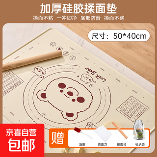 Wilder silicone kneading mat thickened food grade silicone mat panel household rolling baking chopping board plastic and dough mat cute bear 40*50 four-piece set anti-overflow edge thickened 5mm