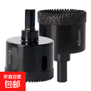Dry drill brazing serrated tile drill bit all-ceramic hole opener for drilling marble granite vitrified tiles black serrated dry drill 45mm two pieces