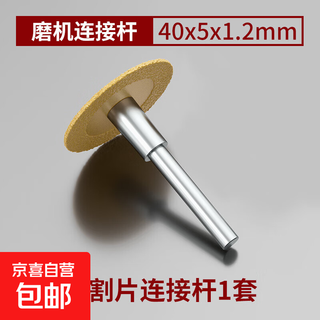 Emery cutting disc, electric drill angle grinder, ceramic tile beauty seam clearing, brazing small slices, stone ceramic engraving grinding disc, 5 brazing small slices + 2 electric drill connecting rods, no specifications