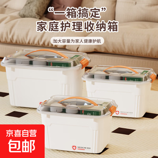Jd logistics medicine box home large capacity portable medicine box compartmented portable medicine storage box medical emergency medium size 29*21*17cm
