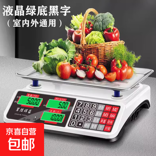 Electronic scale for business, commercial small business, 30kg accurate electronic scale for selling vegetables and stalls, kilogram scale, commercial concave plate