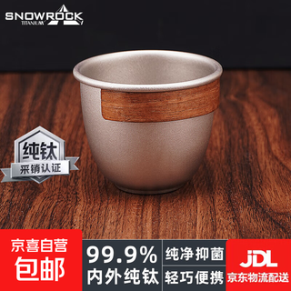 Snow rock pure titanium tea cup ice flower 120ml single layer master cup antibacterial water cup portable water cup small tea cup ice flower 120ml single layer master cup