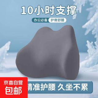 Space slow rebound lumbar pillow, chair lumbar support, car lumbar support, lumbar pillow - light gray, support lumbar spine, say goodbye to soreness