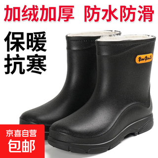 Rain boots men's non-slip wear-resistant high-top water shoes thick-soled anti-odor rain boots plus velvet warm waterproof shoes kitchen work shoes black-fixed cotton (warm) 42