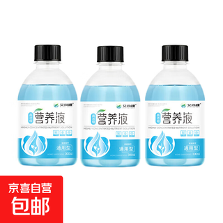 Plant nutrient solution universal flower and green plant potted vegetable concentrated flower fertilizer rose happy tree a concentrated nutrient solution 3 bottles * 300ml