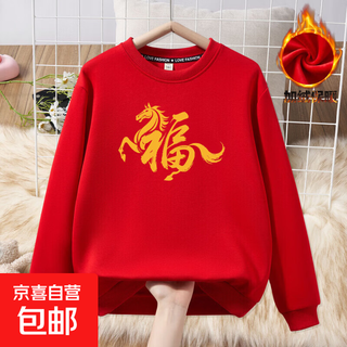 Festive parent-child outfit for a family of three and four, family outfit plus velvet sweatshirt 2026 year of the horse new year burgundy top sweatshirt red silver fox velvet fuma 185 (l)